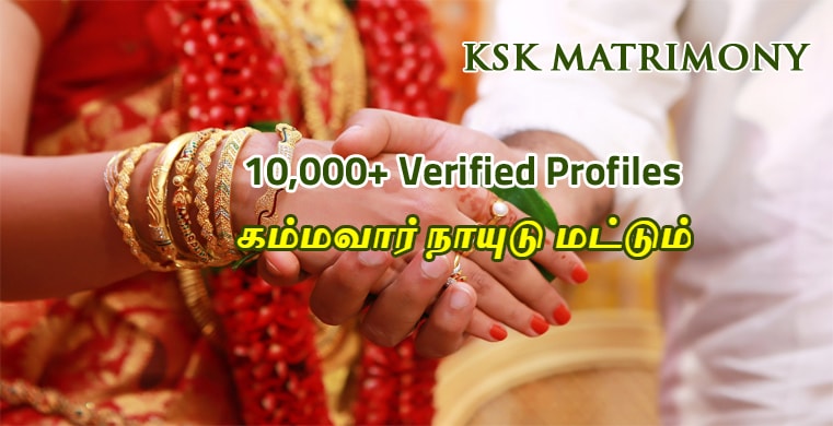 Kamma Matrimony Sites